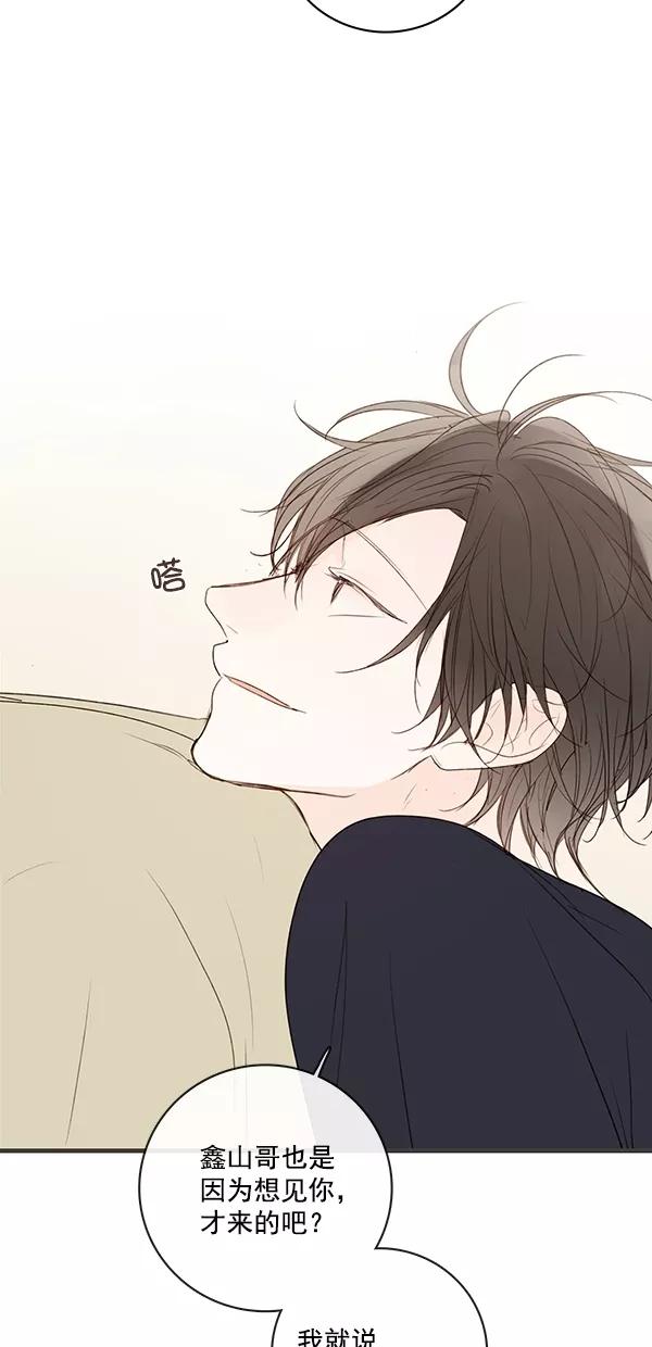 青苹果乐园 - [第二季] 第27话 - 第17张图