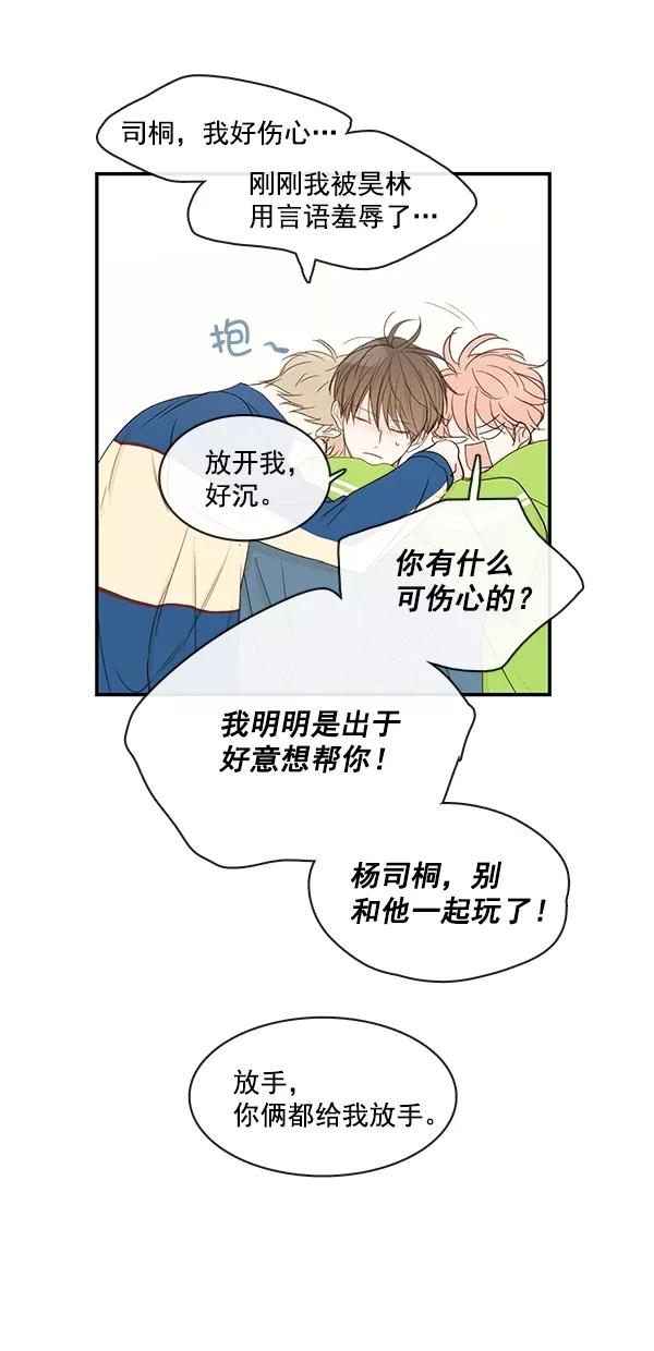 青苹果乐园 - [第二季] 第27话 - 第11张图