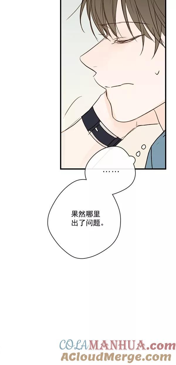 青苹果乐园 - [第二季] 第27话 - 第43张图