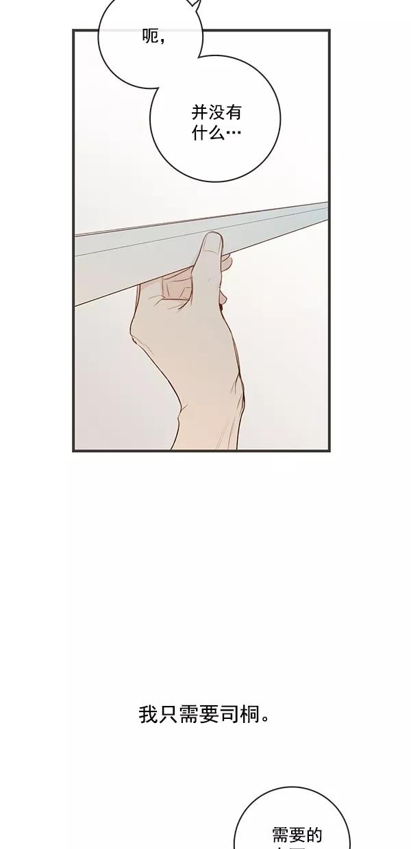 青苹果乐园 - [第二季] 第27话 - 第26张图