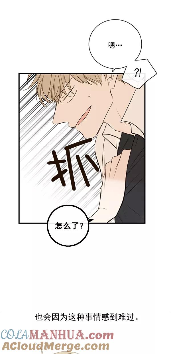 青苹果乐园 - [第二季] 第27话 - 第49张图