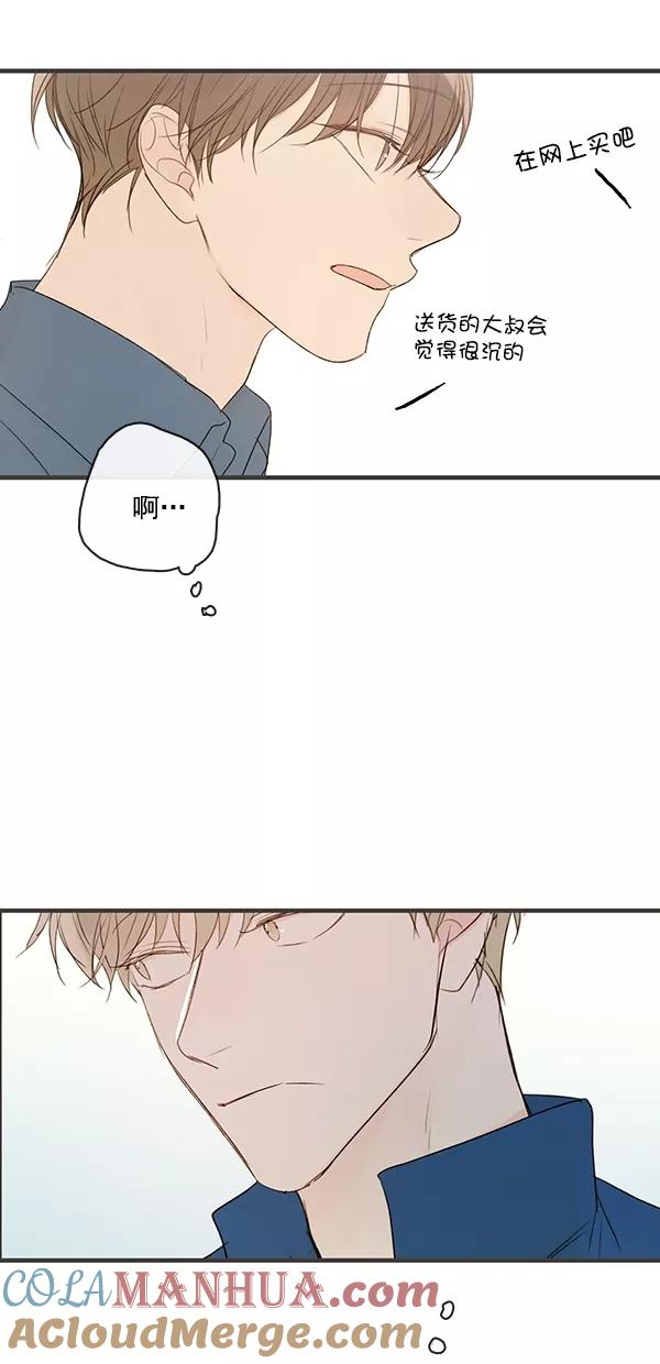 青苹果乐园 - [第二季] 第27话 - 第22张图