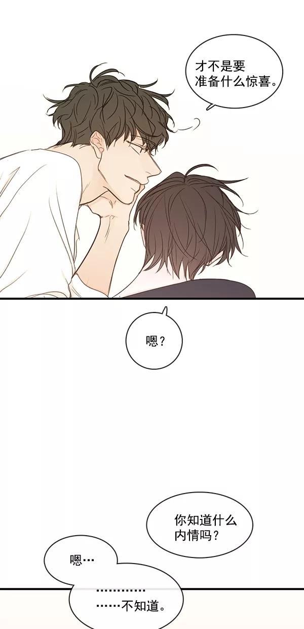 青苹果乐园 - [第二季] 第27话 - 第12张图