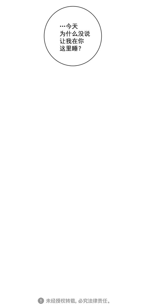 青苹果乐园 - [第二季] 第27话 - 第51张图