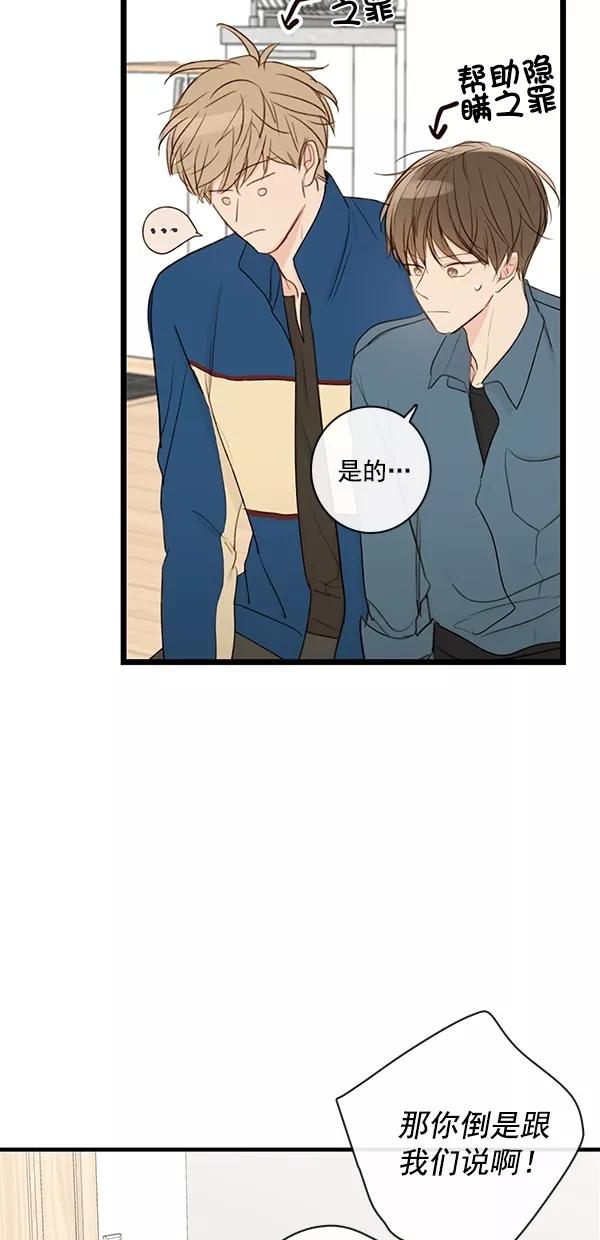 青苹果乐园 - [第二季] 第27话 - 第6张图