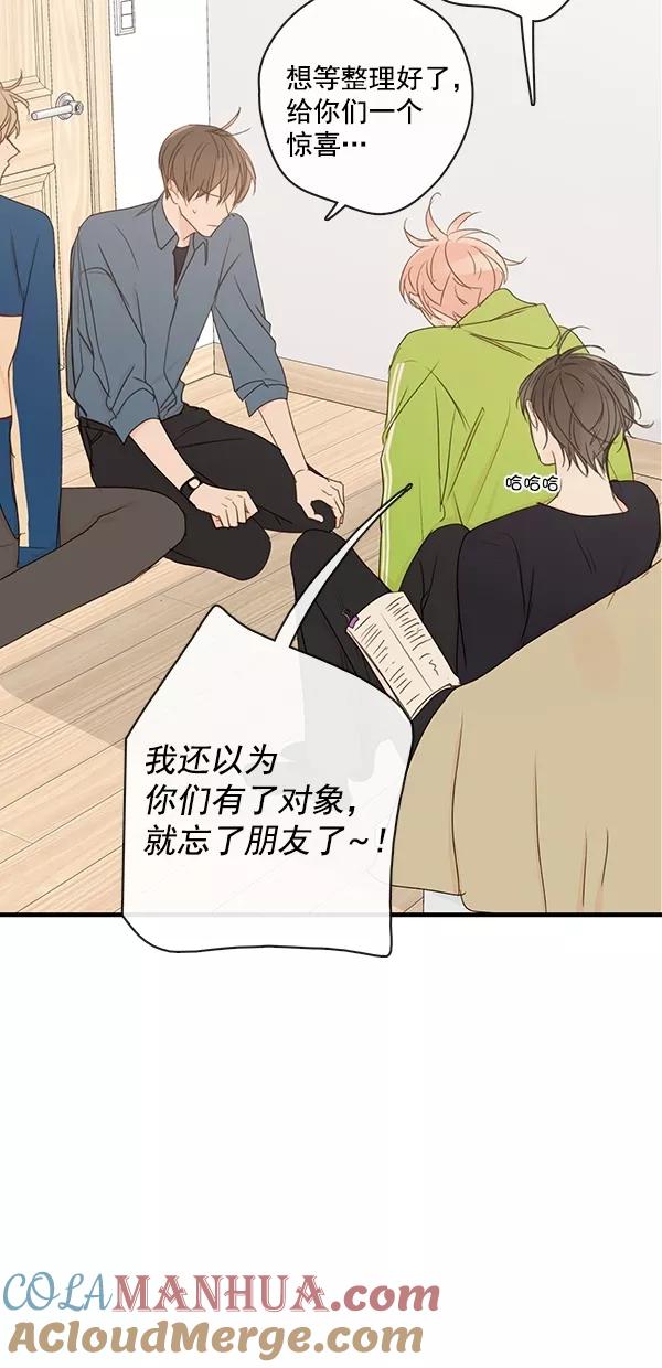 青苹果乐园 - [第二季] 第27话 - 第7张图