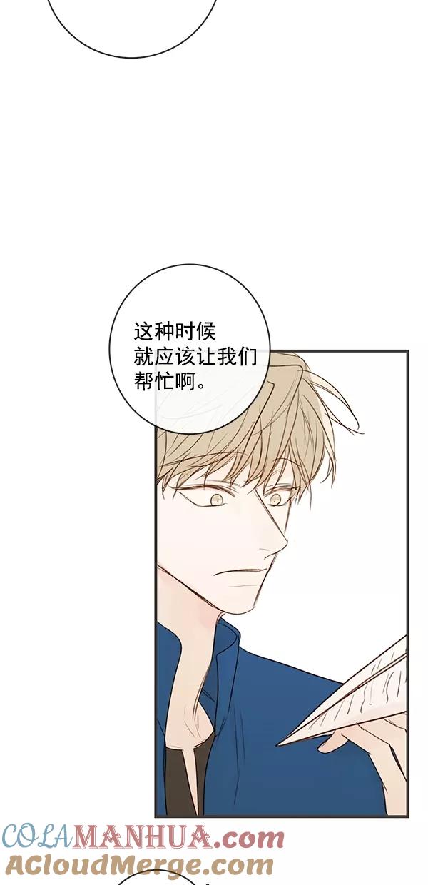 青苹果乐园 - [第二季] 第27话 - 第25张图