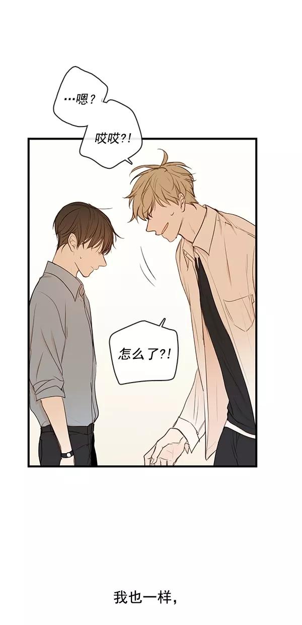 青苹果乐园 - [第二季] 第27话 - 第48张图