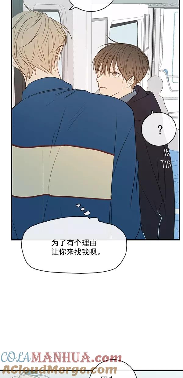 青苹果乐园 - [第二季] 第27话 - 第31张图