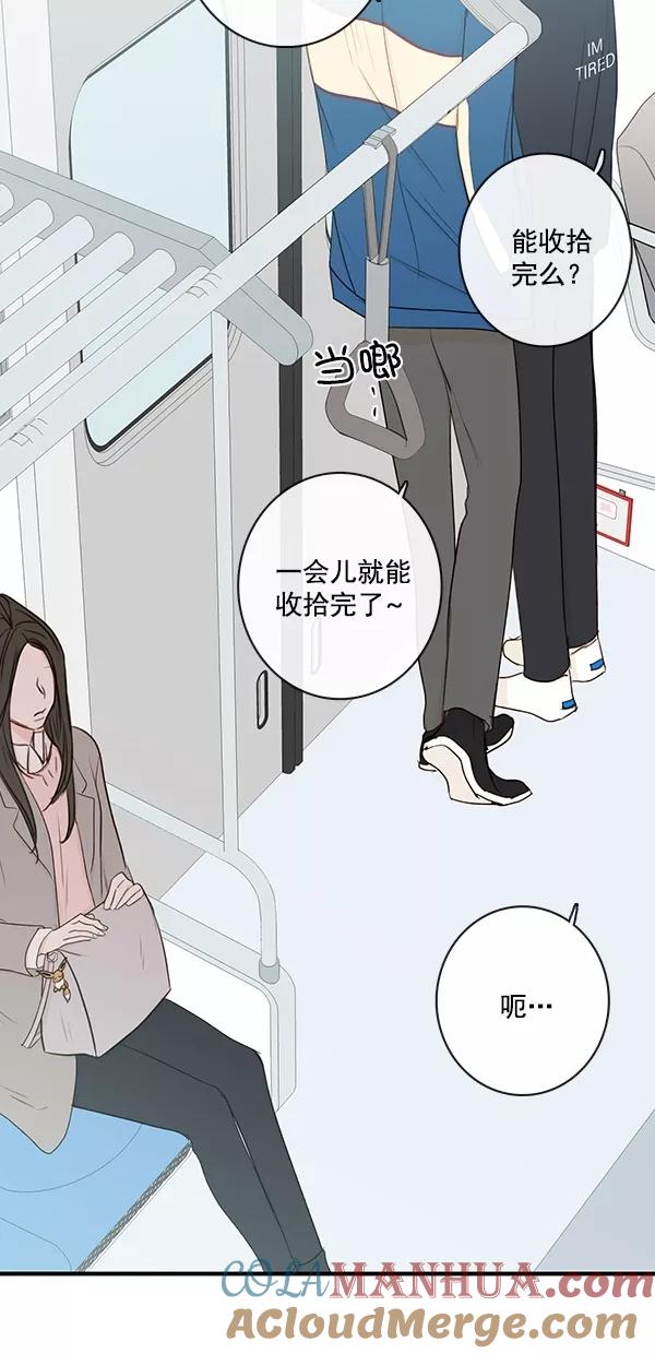 青苹果乐园 - [第二季] 第27话 - 第28张图