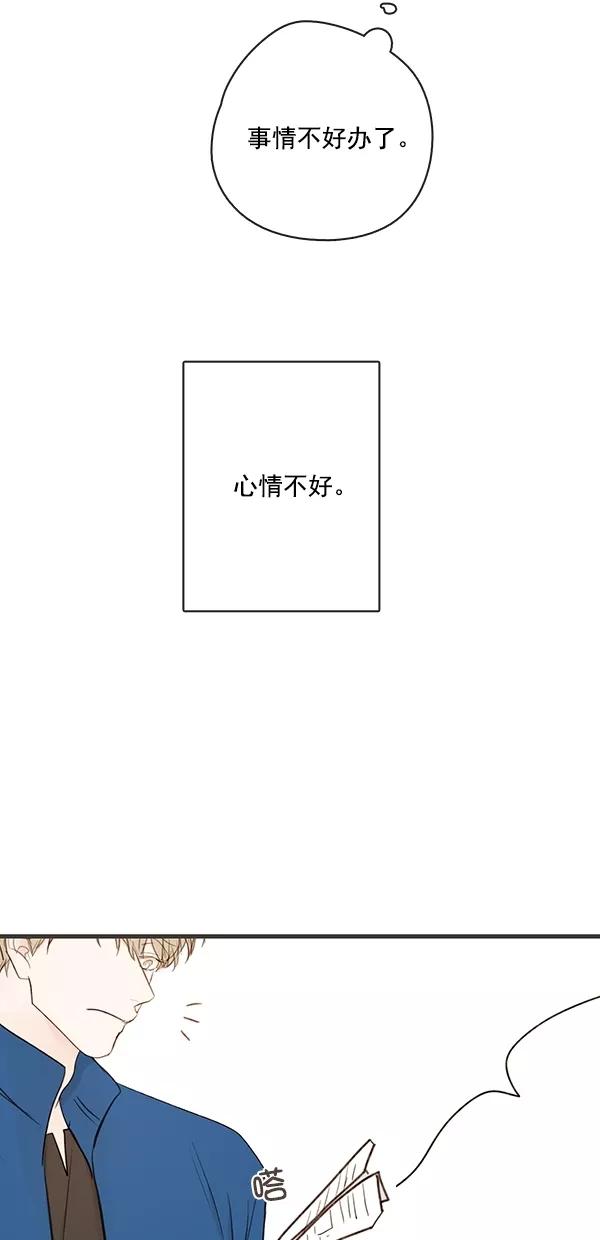 青苹果乐园 - [第二季] 第27话 - 第23张图