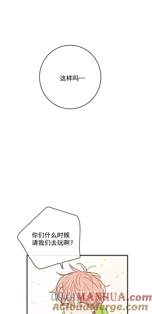 青苹果乐园 - [第二季] 第27话 - 第19张图