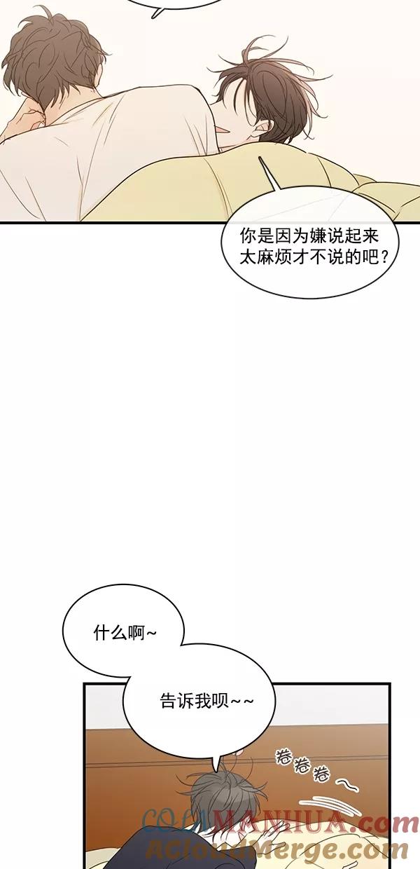 青苹果乐园 - [第二季] 第27话 - 第13张图