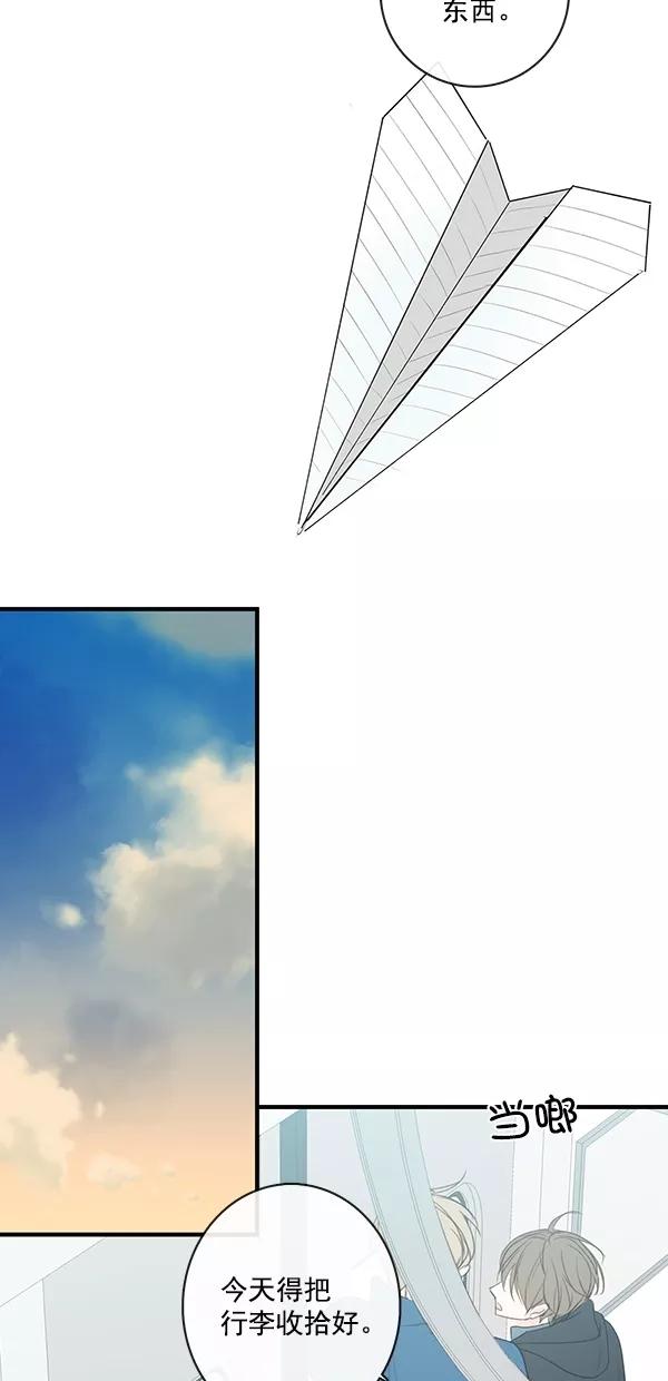 青苹果乐园 - [第二季] 第27话 - 第27张图