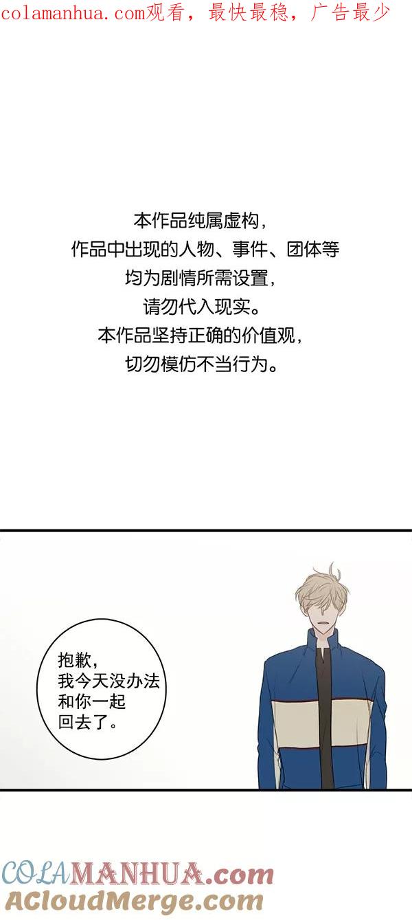 青苹果乐园 - [第二季] 第27话 - 第1张图