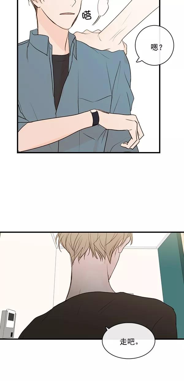 青苹果乐园 - [第二季] 第27话 - 第41张图