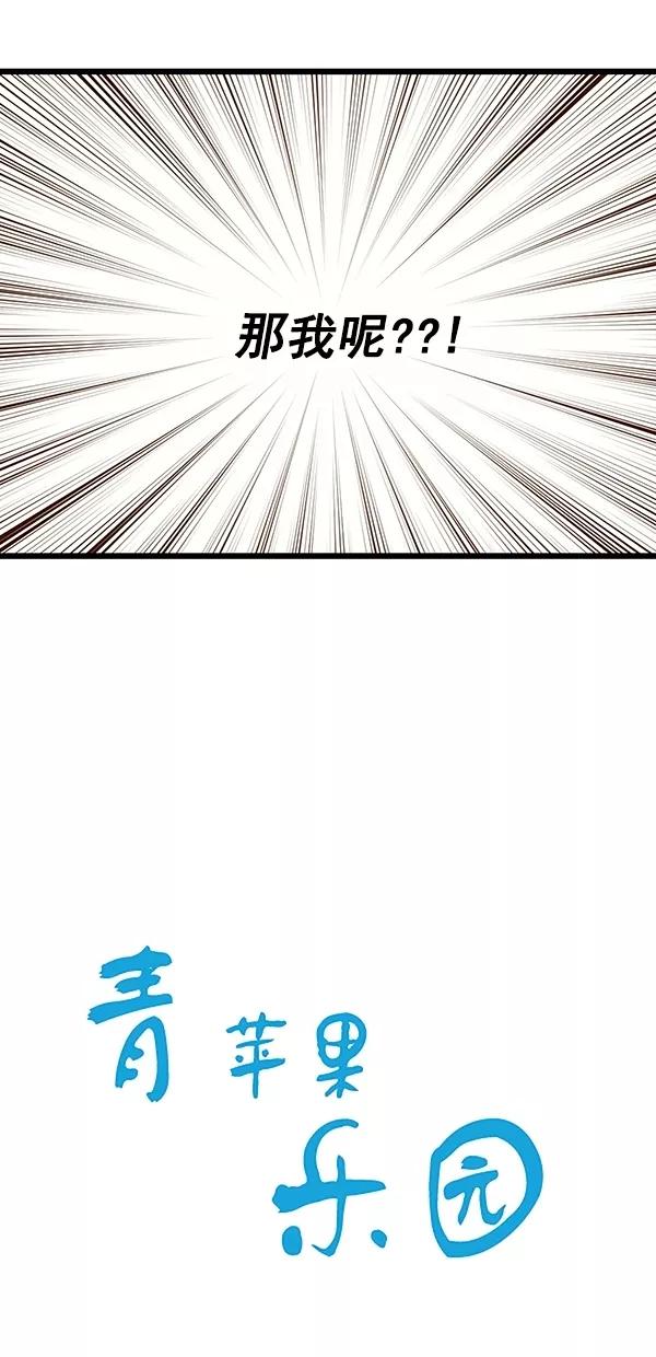 青苹果乐园 - [第二季] 第27话 - 第3张图