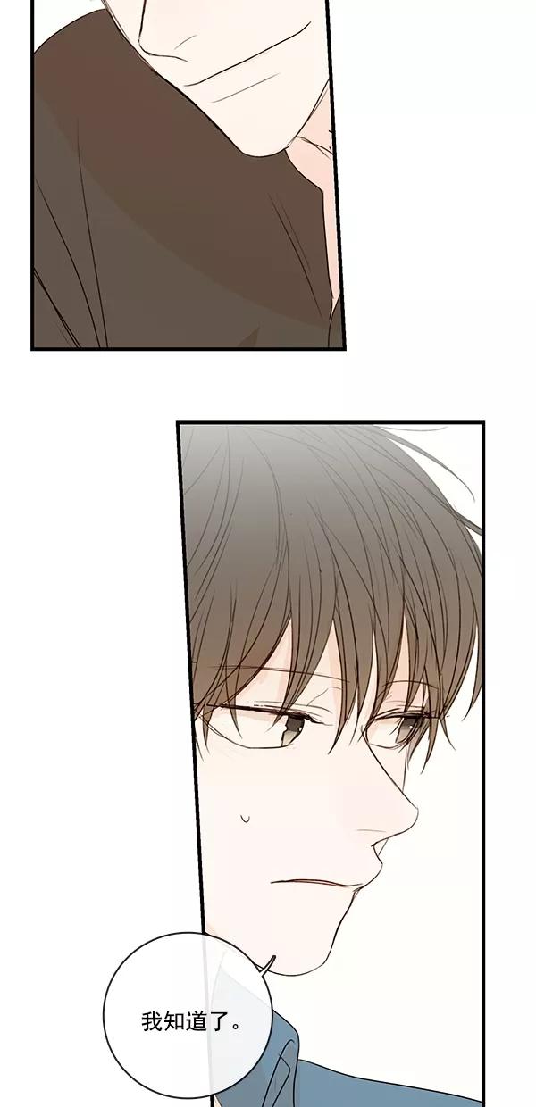 青苹果乐园 - [第二季] 第27话 - 第38张图