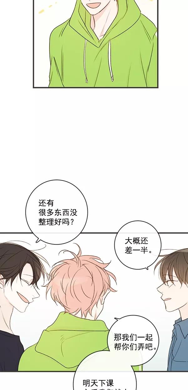 青苹果乐园 - [第二季] 第27话 - 第20张图