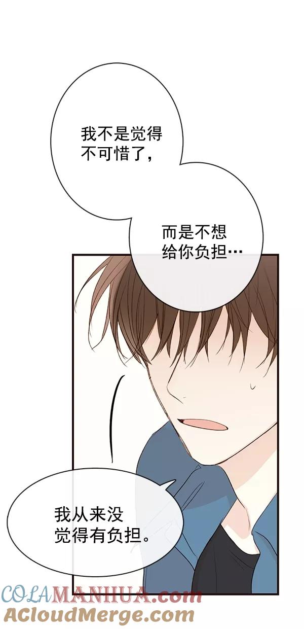 青苹果乐园 - [第二季] 第28话 - 第25张图