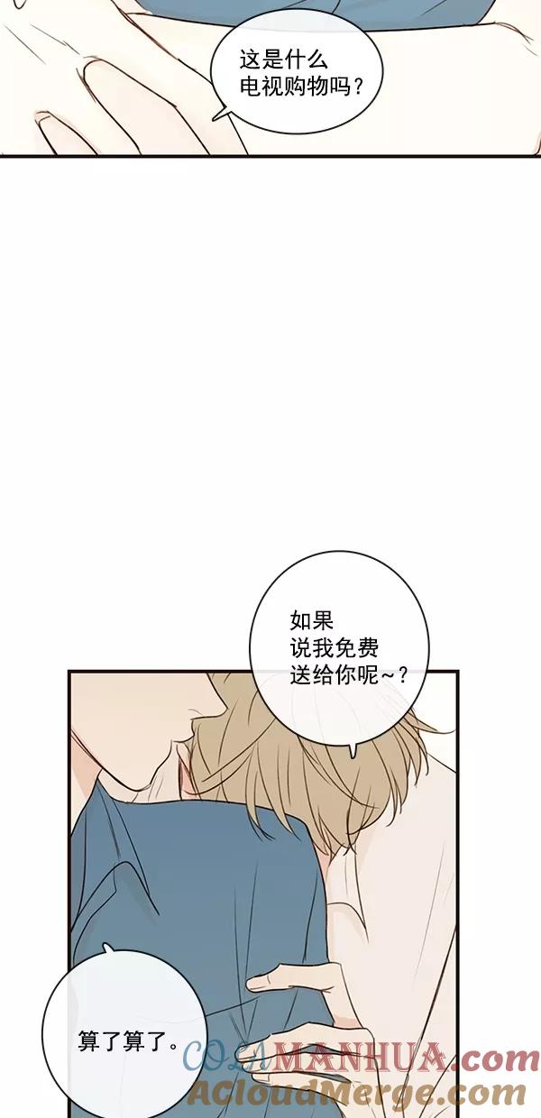 青苹果乐园 - [第二季] 第28话 - 第37张图