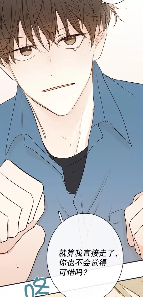 青苹果乐园 - [第二季] 第28话 - 第8张图