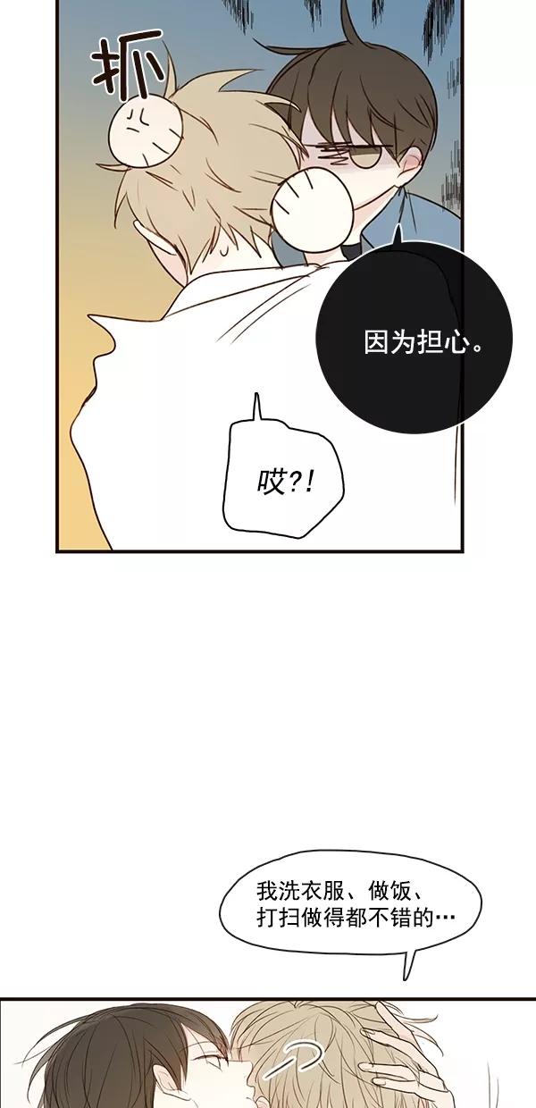 青苹果乐园 - [第二季] 第28话 - 第35张图