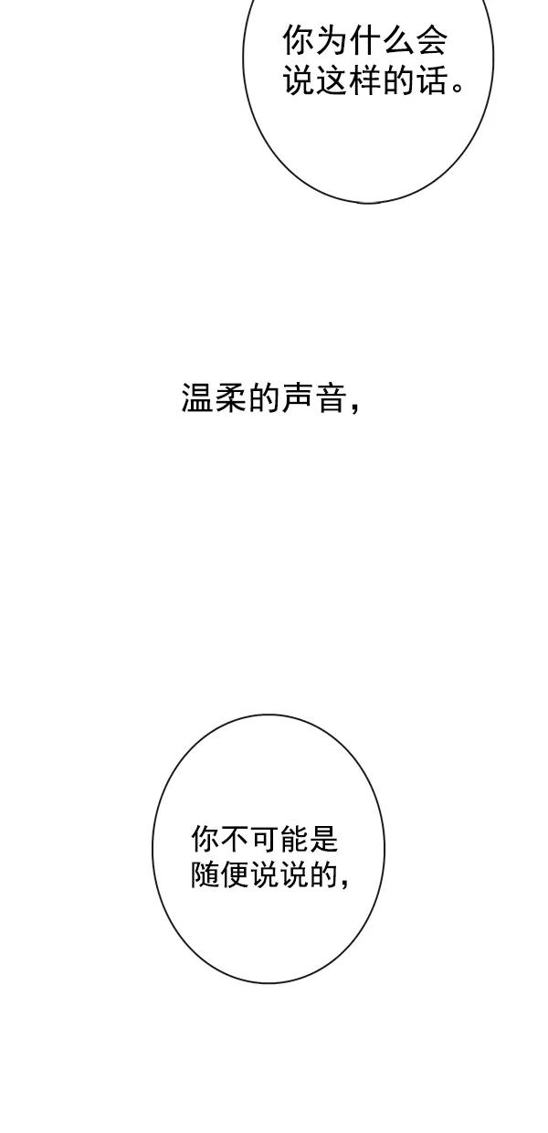 青苹果乐园 - [第二季] 第28话 - 第20张图
