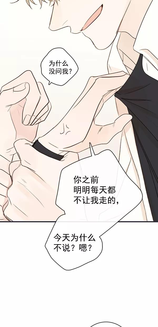 青苹果乐园 - [第二季] 第28话 - 第5张图