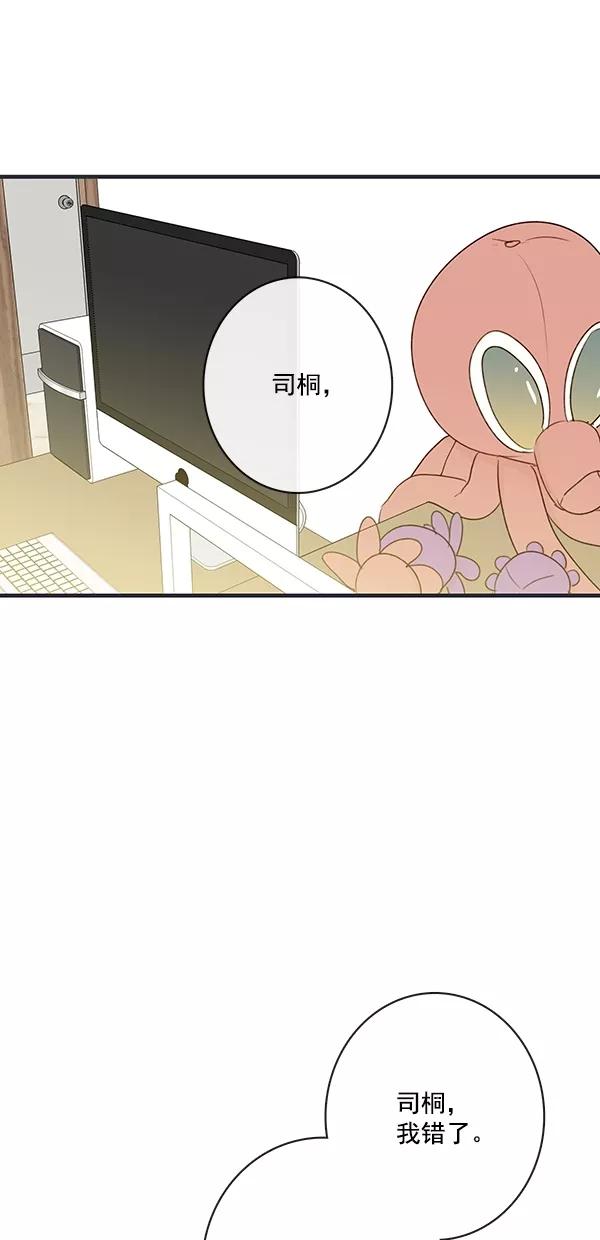 青苹果乐园 - [第二季] 第28话 - 第12张图