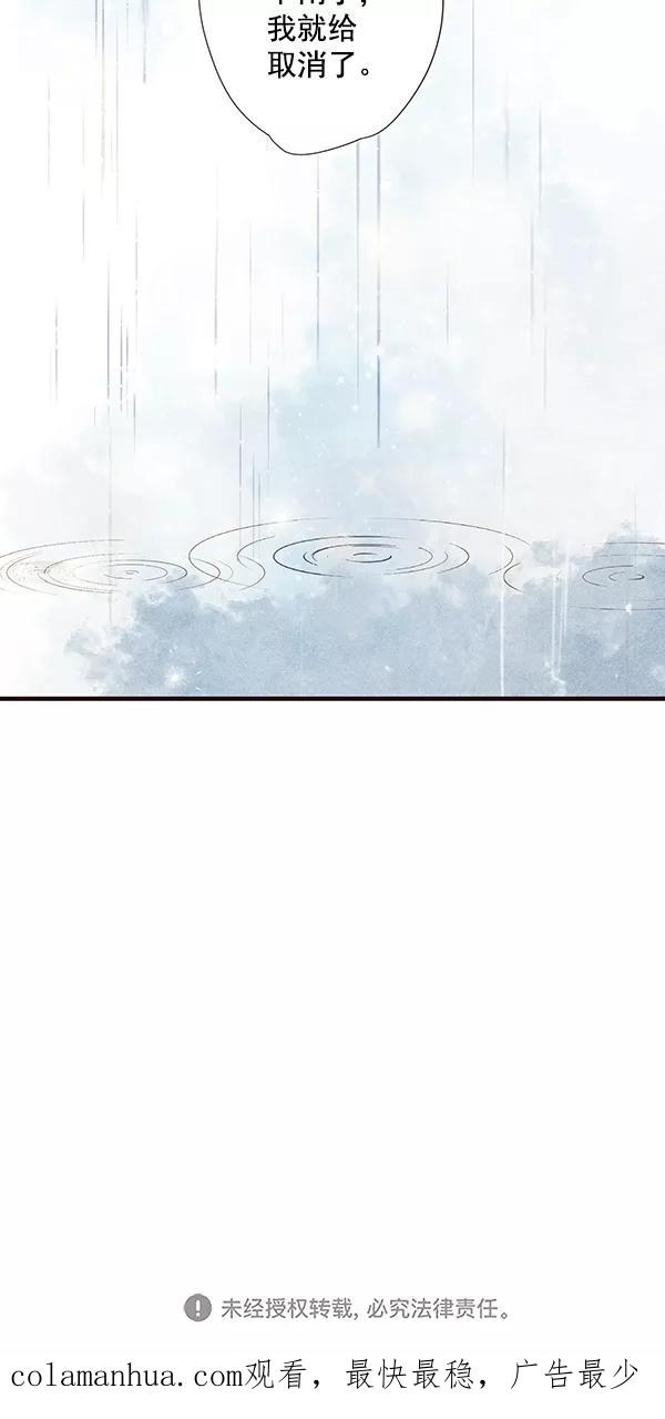 青苹果乐园 - [第二季] 第28话 - 第56张图