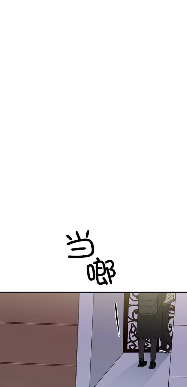 青苹果乐园 - [第二季] 第28话 - 第44张图