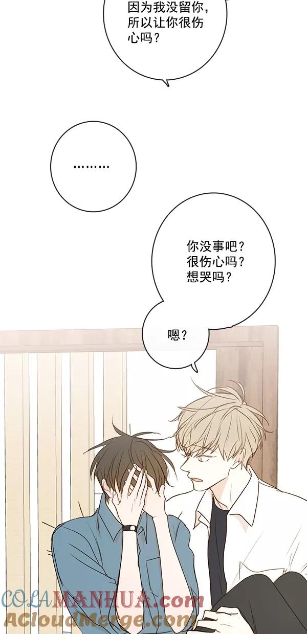 青苹果乐园 - [第二季] 第28话 - 第13张图