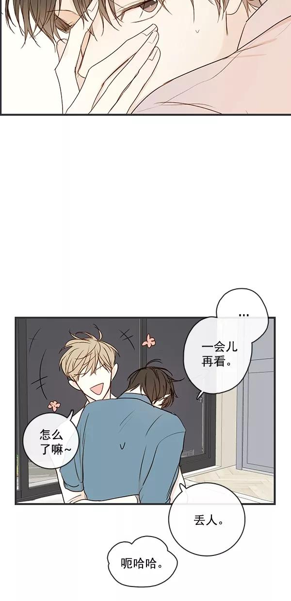 青苹果乐园 - [第二季] 第28话 - 第17张图