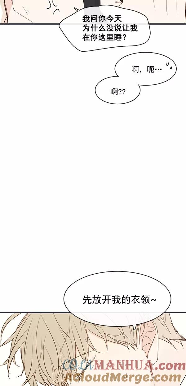 青苹果乐园 - [第二季] 第28话 - 第4张图