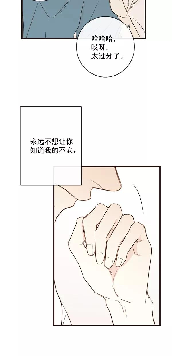 青苹果乐园 - [第二季] 第28话 - 第38张图