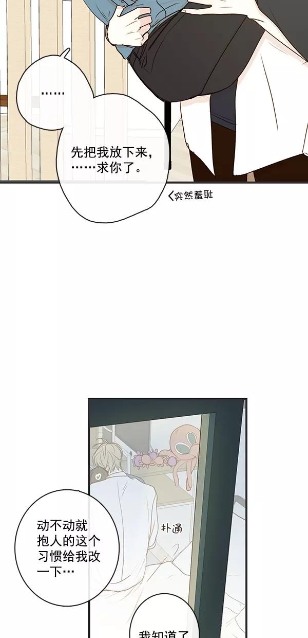 青苹果乐园 - [第二季] 第28话 - 第14张图