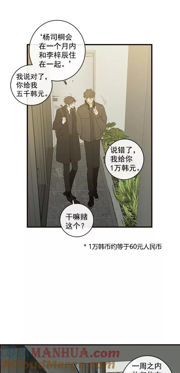 青苹果乐园 - [第二季] 第28话 - 第46张图