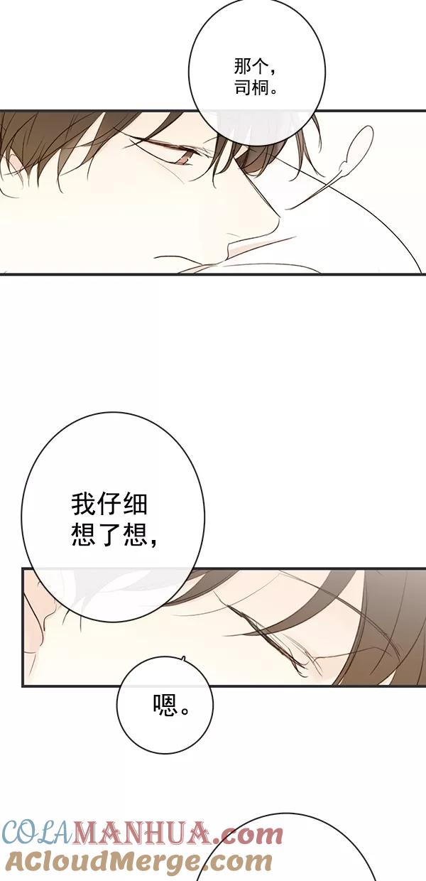 青苹果乐园 - [第二季] 第28话 - 第19张图