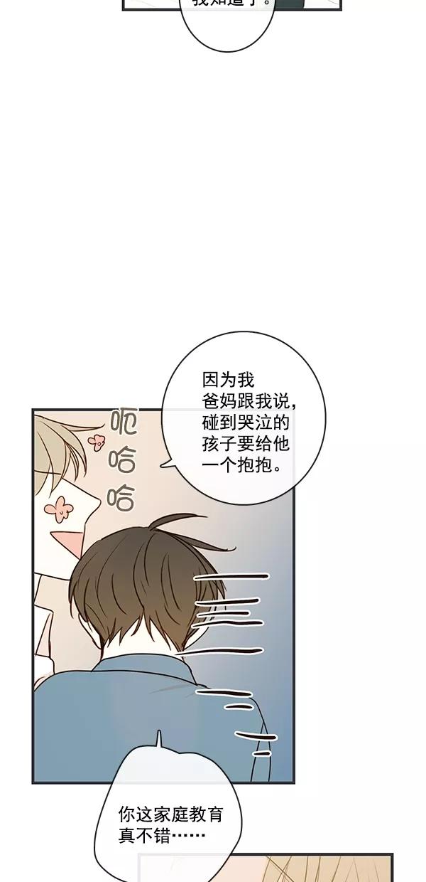 青苹果乐园 - [第二季] 第28话 - 第15张图