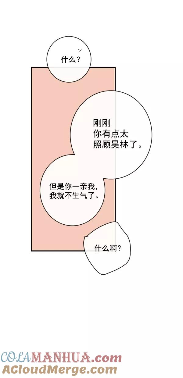 青苹果乐园 - [第二季] 第28话 - 第40张图