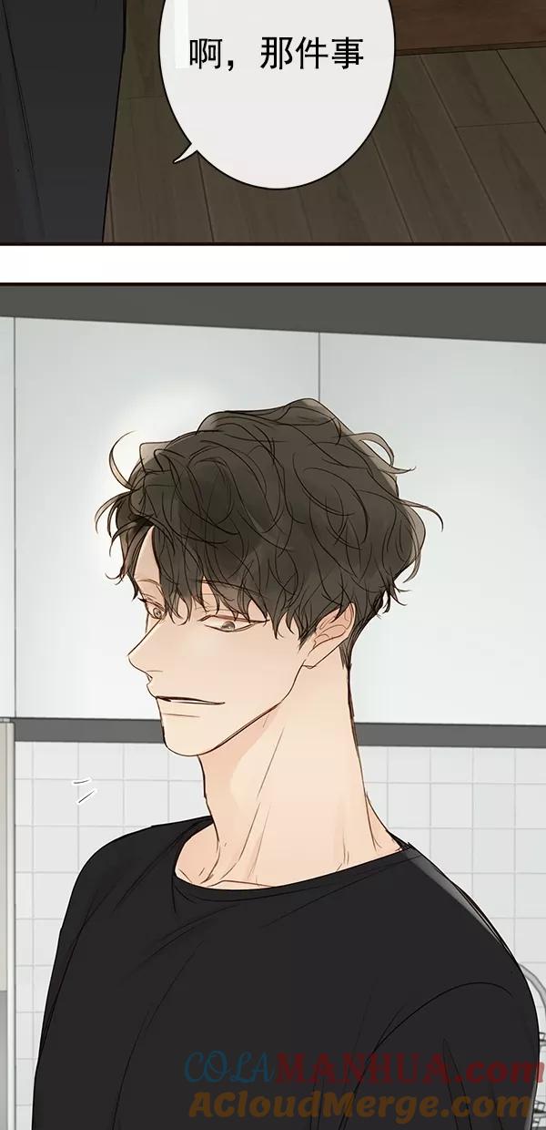 青苹果乐园 - [第二季] 第28话 - 第49张图