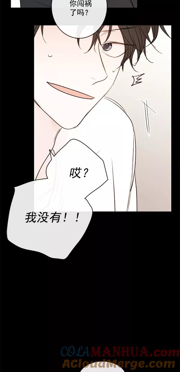 青苹果乐园 - [第二季] 第29话 - 第31张图