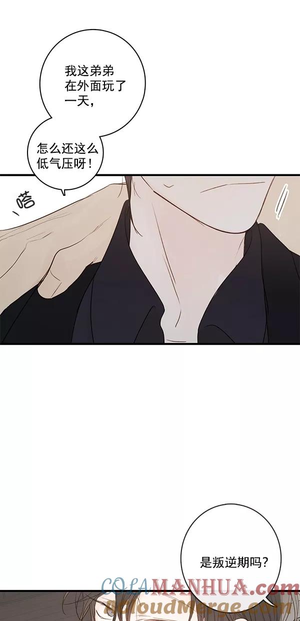 青苹果乐园 - [第二季] 第29话 - 第10张图