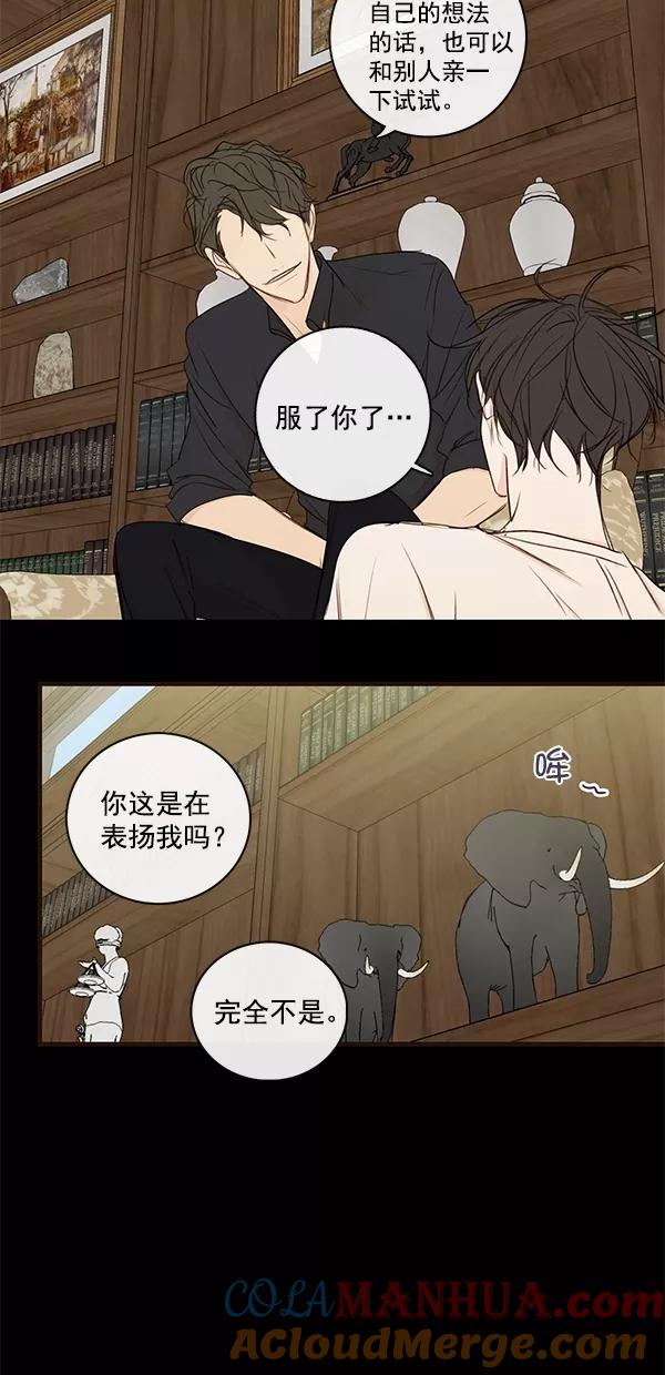 青苹果乐园 - [第二季] 第29话 - 第37张图