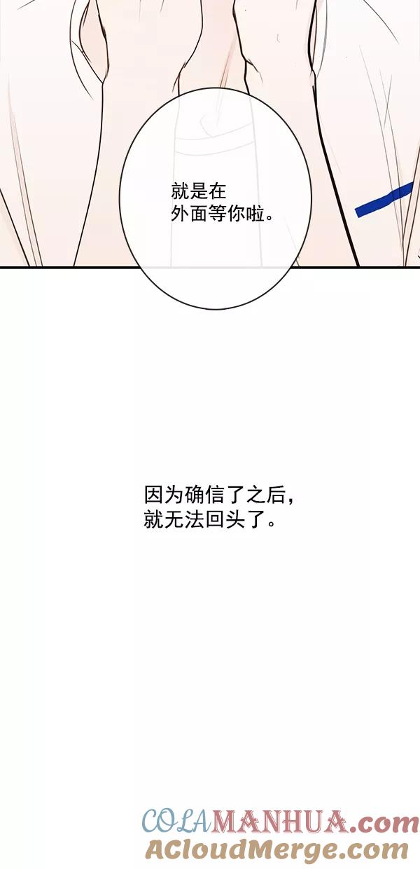 青苹果乐园 - [第二季] 第29话 - 第52张图