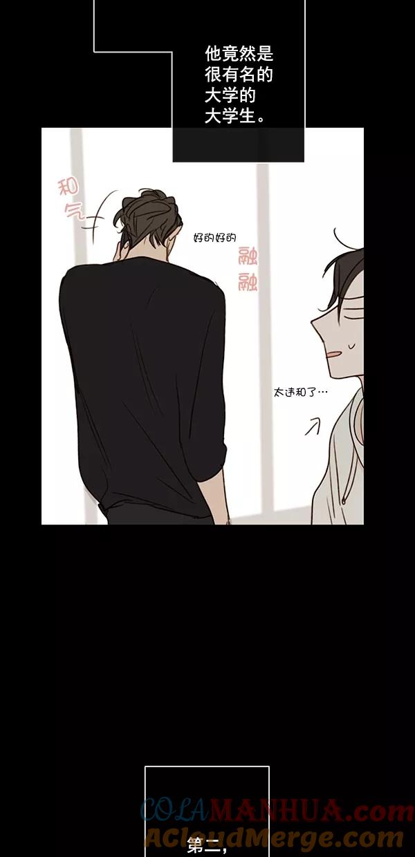 青苹果乐园 - [第二季] 第29话 - 第25张图