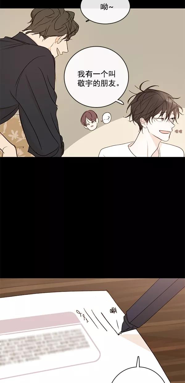 青苹果乐园 - [第二季] 第29话 - 第32张图