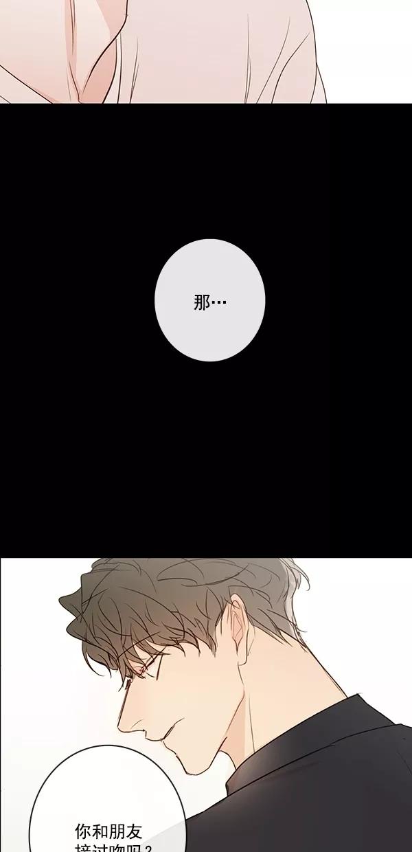 青苹果乐园 - [第二季] 第29话 - 第29张图