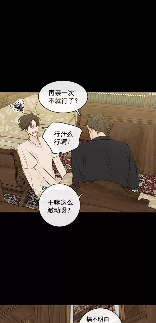 青苹果乐园 - [第二季] 第29话 - 第36张图